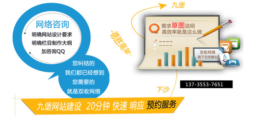 杭州雙收網(wǎng)絡(luò) 九堡網(wǎng)絡(luò)公司的專業(yè)網(wǎng)站制作與系統(tǒng)維護(hù)服務(wù)